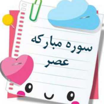 نویسنده: آمنه مختاری هاشم آباد