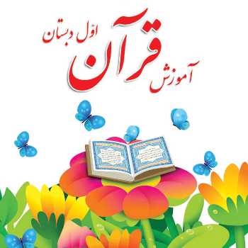 نویسنده: آمنه مختاری هاشم آباد