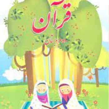 نویسنده: آمنه مختاری هاشم آباد