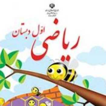 ریاضی. کاربرگ شمارش