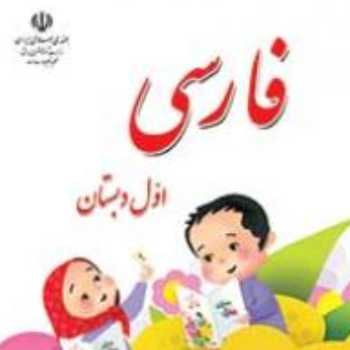 فارسی . نگارش. لوحه نویسی