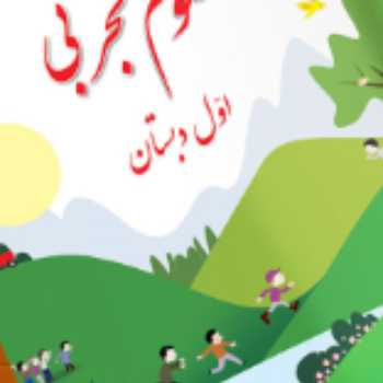 علوم گروه نمایشی جانوارن