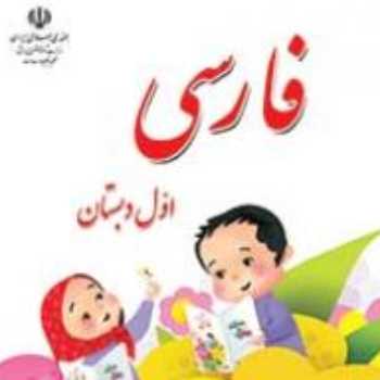 فارسی نگارش لوحه نویسی
