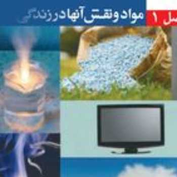 شيمي نهم موازنه كردن قسمت اول  