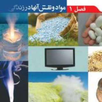 شيمي نهم موازنه كردن قسمت دوم 