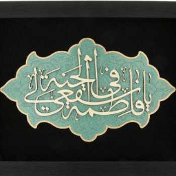 جلسه دوم معرق چوب