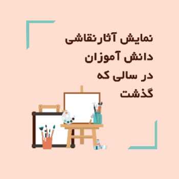 نویسنده: مائده ع نم نم