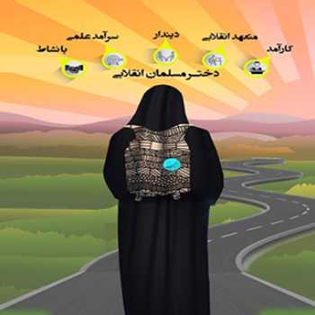 نویسنده: الهام شاهگلدی