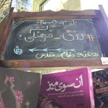 نویسنده: الهام شاهگلدی