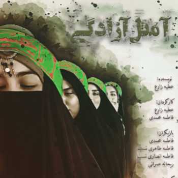 نویسنده: الهام شاهگلدی