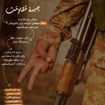 وبژه برنامه شهادت سید حسن نصرالله 