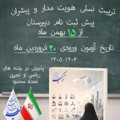 نویسنده: الهام شاهگلدی