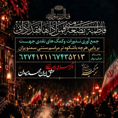 نویسنده: الهام شاهگلدی