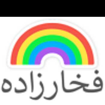 مقایسه سوخت های فسیلی و زیستی       و    پزشکی عمومی و شخصی