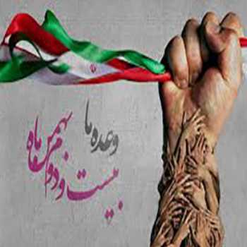 حماسه حضور از جنس استقلال ، آزادی ، جمهوری اسلامی