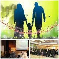 کارگاه آشنایی با آموزش خانواده در دوره دوم متوسطه موسسه فرهنگی آموزشی تزکیه