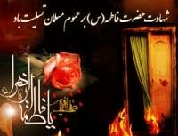 ابراهیم ! آتش را می دانی چیست ؟