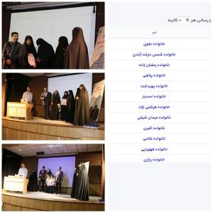 یه رقابت شیرین خانوادگی در مدرسه