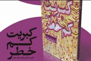 کبریت کم خطر