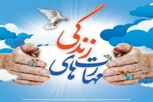 جلسه دانش افزایی ارتباط با همسر و دیگران