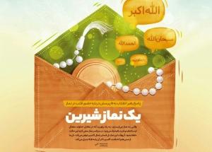 راه‌های ترغیب فرزندان به نماز در منزل