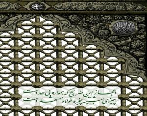 وفات حضرت معصومه(سلام اله)