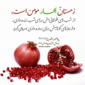 هدیه شب یلدا