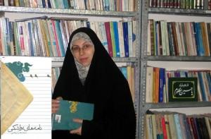 نامه های یواشکی