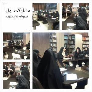 انجمن مادران
