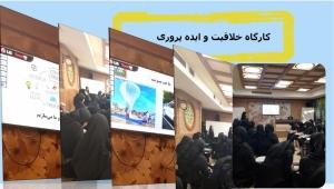 کارگاه ایده پروری – کارآفرینی
