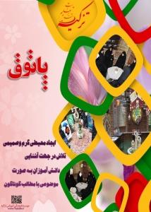 پاتوق جایی برای گپ وگفت صمیمانه