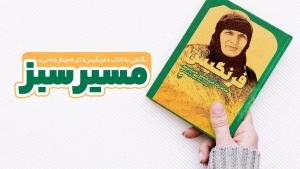 فرنگیس