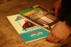 تلفیق بینش مطهر با کتاب دینی