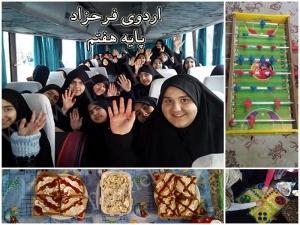اردوی فرحزاد