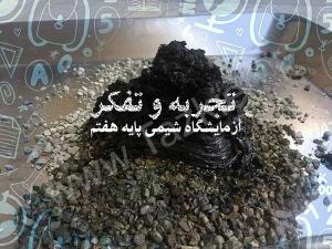 تجربه و تفکر