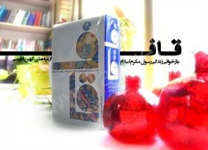 قاف