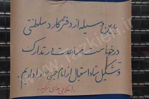 بهمن پنجاه و هفت در تزکیه نود و هفت...