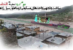 درس شهدا