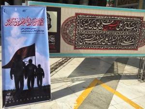 حضور نمایندگان تزکیه در سومین همایش ملی هیأت فعال در عرصه اربعین