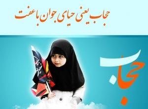داستان غارتگران حیا