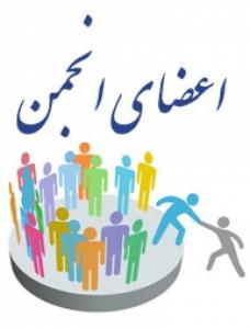 شناسه کاربری اعضای انجمن اولیا و مربیان تزکیه