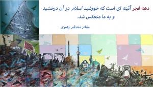 هدیه الهی