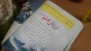 ارزش علم