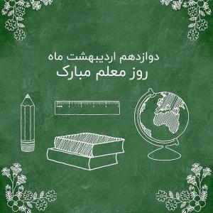 نویسنده: محبوبه خوانساری