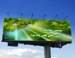 نویسنده: محبوبه خوانساری