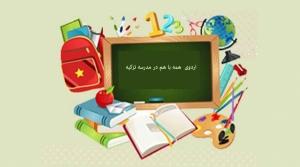 آغاز اردوهای عصرمانی
