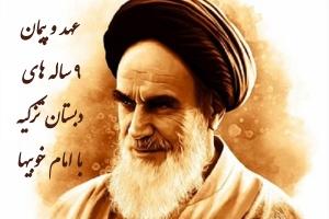 عهد و پیمان گلهای پایه سوم در جشن عبادت