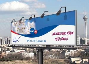 نویسنده: محبوبه خوانساری