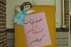 مسابقات قرآن