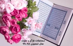 بار دیگر دخترانمان خوش درخشیدند